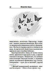 Проклятие Хаоса